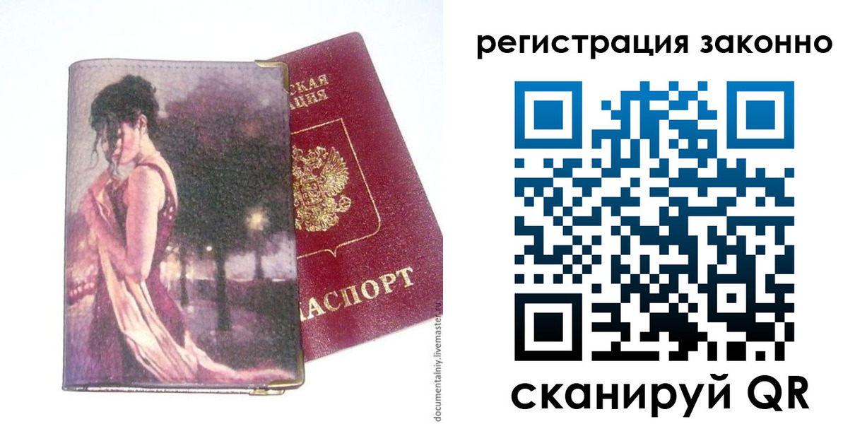 прописка гарантия в Бугульме