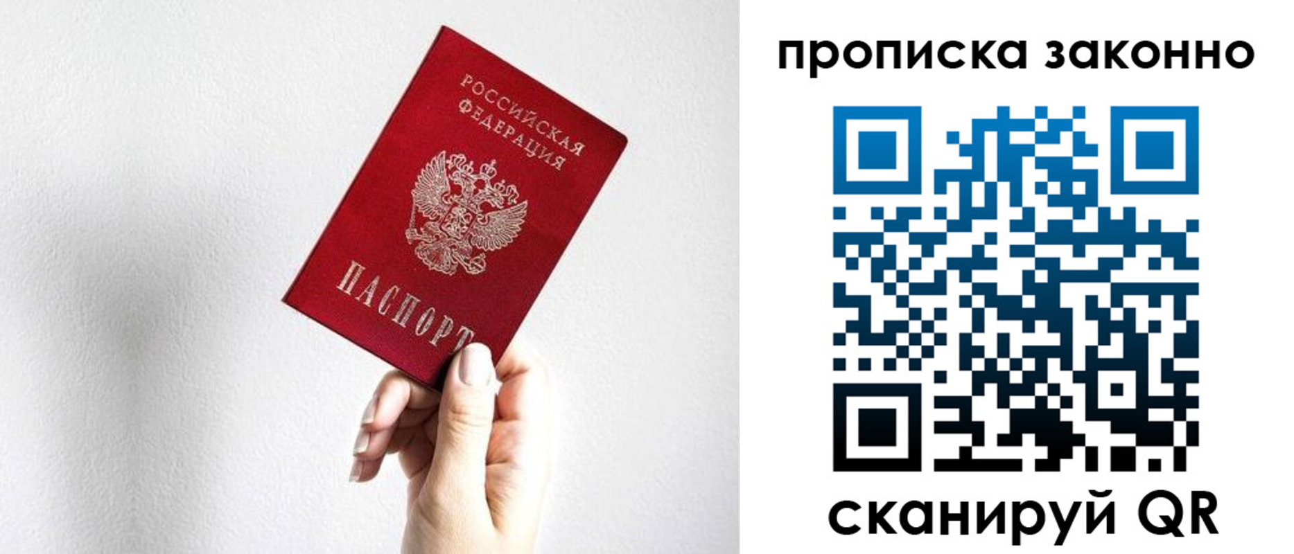 временная регистрация гарантия в Бугульме