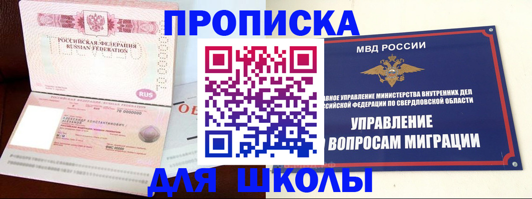 временная регистрация собственник в Бугульме
