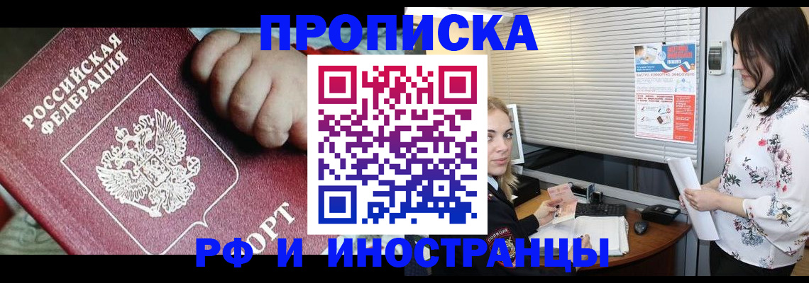 прописка в квартире в Бугульме