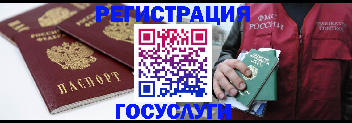 прописка паспорт в Бугульме