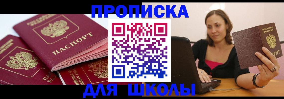 прописка законно в Бугульме