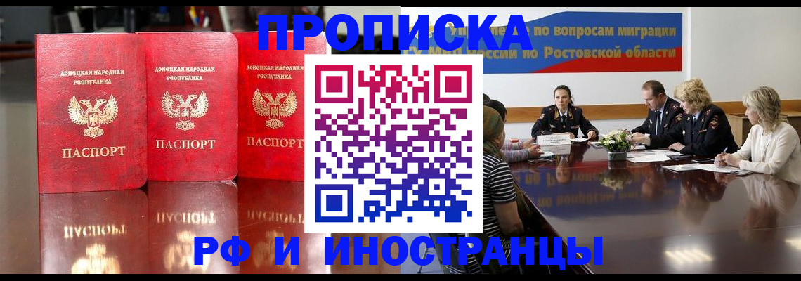прописка гарантия в Бугульме