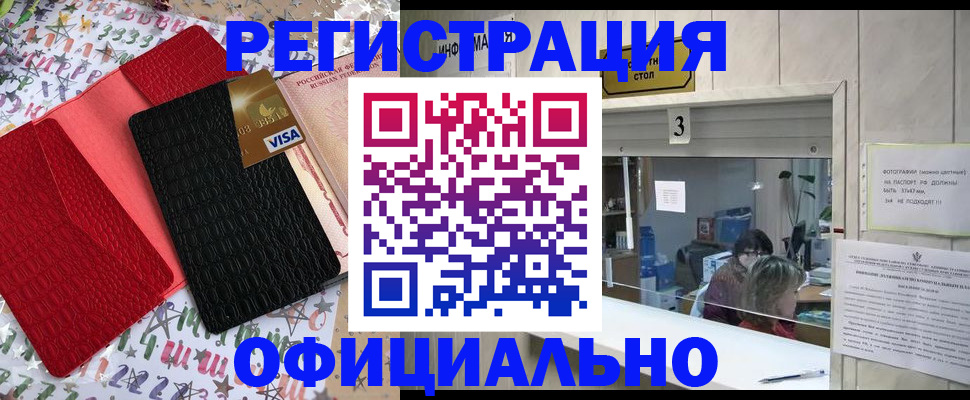 временная регистрация поиск в Бугульме